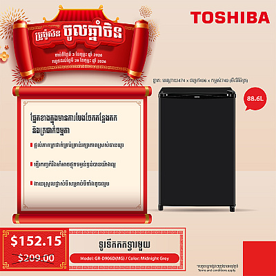 Toshiba Refrigerator ( Non-inverter,Single door ,88L )